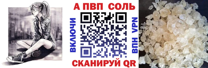 Alpha-PVP СК  Купить закладки  Осинники 