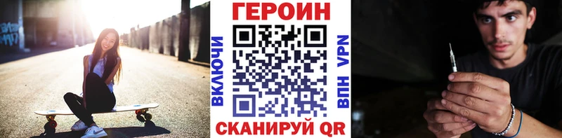 ГЕРОИН герыч  Купить где  Осинники 
