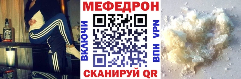 МЕФ mephedrone  Купить  Осинники 