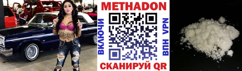 Метадон мёд  Купить  Осинники 