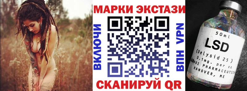 Марки 25I-NBOMe 1,5мг  Купить  Осинники 