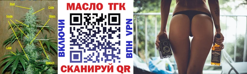 Купить  Осинники  Дистиллят ТГК вейп 